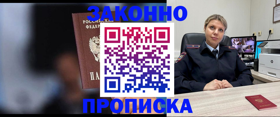 прописка для военкомата в Жигулёвске