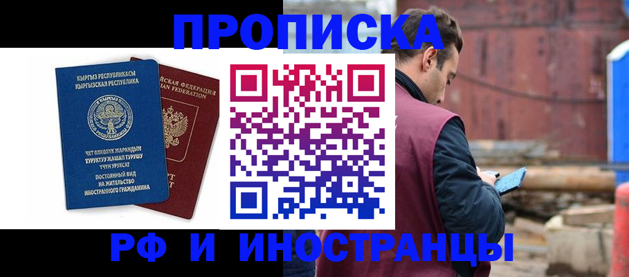 временная регистрация адрес в Жигулёвске