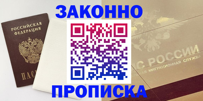 регистрация в Жигулёвске