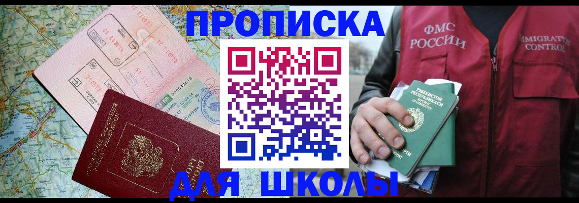 прописка штамп в Жигулёвске