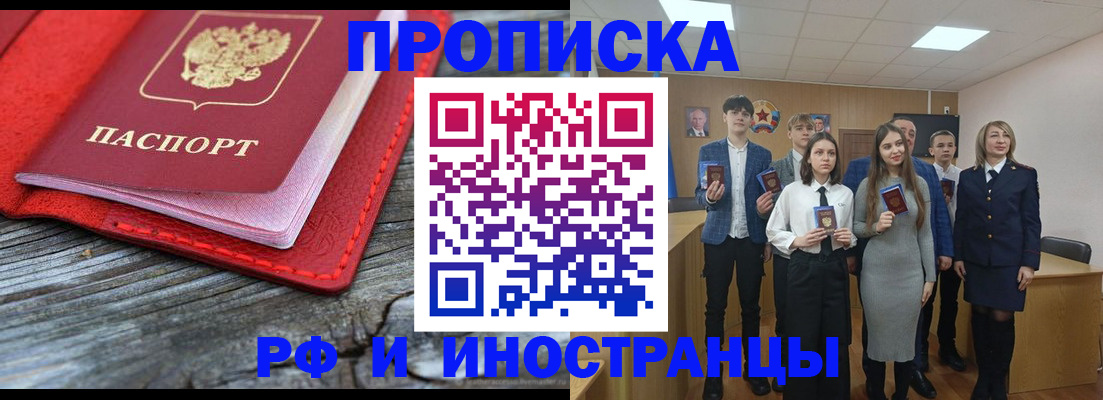 временная регистрация адрес в Жигулёвске